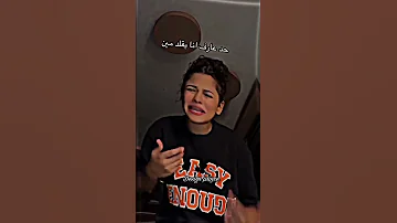 اغنيه اه حبيتك معلش اوعي تكوني نفس اللي 2023 Edit Explore Youtubeshorts الاهلي عصام صاصا 