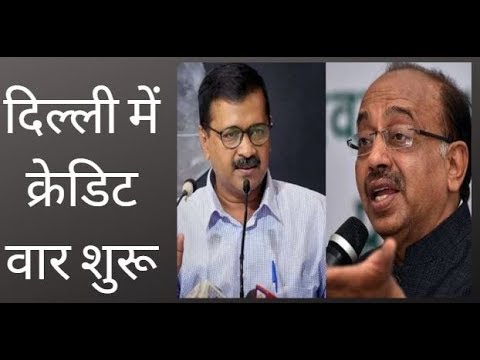 Delhi में AAP और BJP में Credit War जारी, BJP ने AAP के खिलाफ EC में दर्ज की शिकायत breaking free