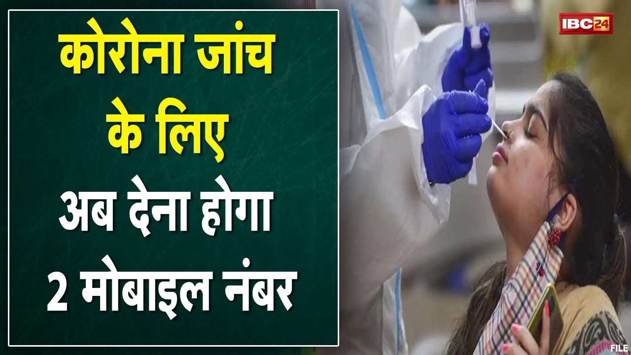 Raipur Corona News: लापता 19 Positive लोगों पर होगी FIR। महामारी एक्ट के तहत होगी कार्रवाई