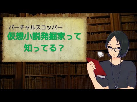 [New VTuber] Nice to meet you from the virtual bookshelf. [Self-introduction]