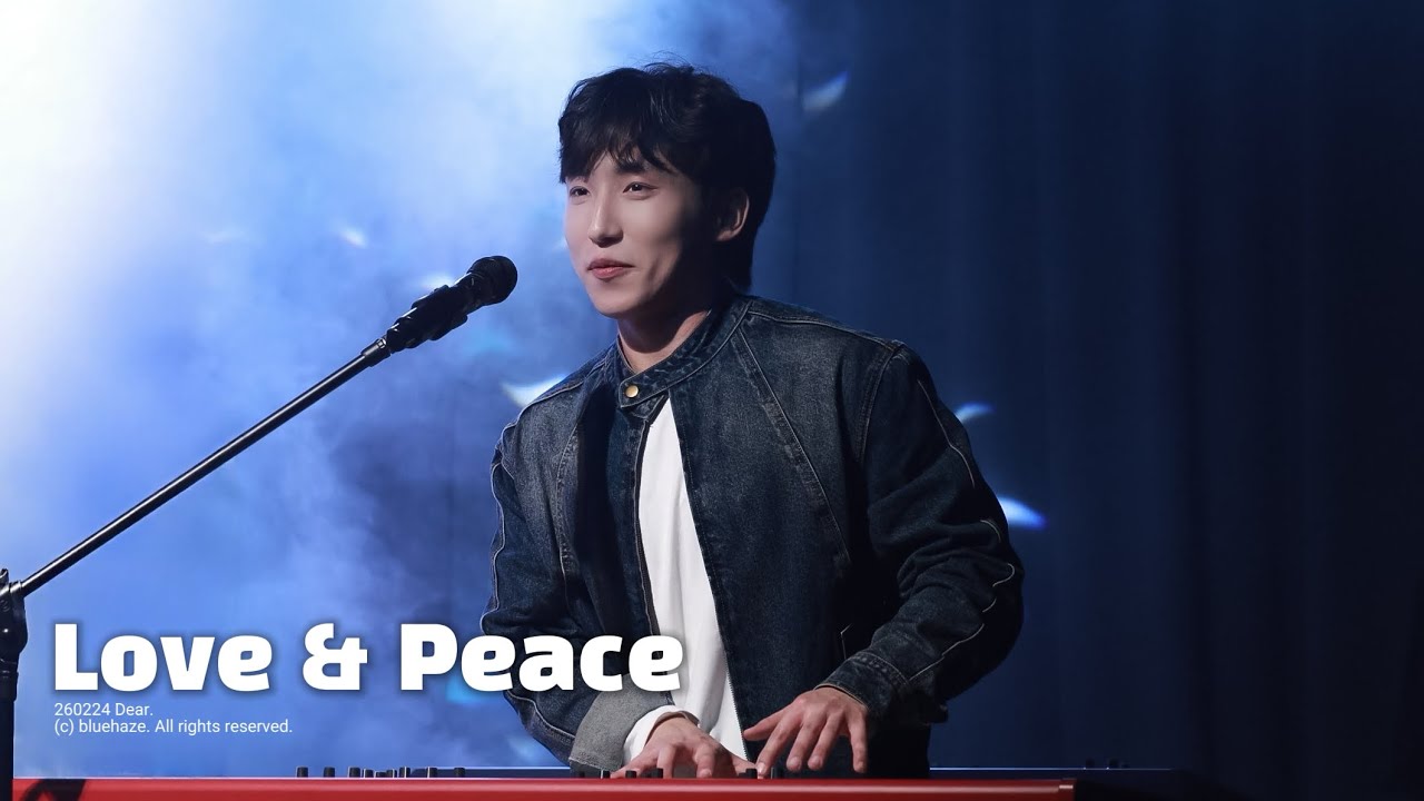 260224 블루이즈낫블루(blue is not blue)-Love&Peace (조수연 직캠)ㅣDear.