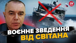 ТЕРМІНОВО! ГУР ЛІКВІДУВАЛО човни РФ! HIMARS прилетіли Донецьк!  Окупанти перекривали Кримський міст!