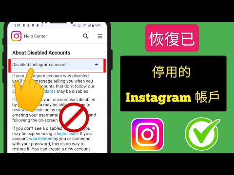 如何恢復已停用的 Instagram 帳號 || 新方法2025