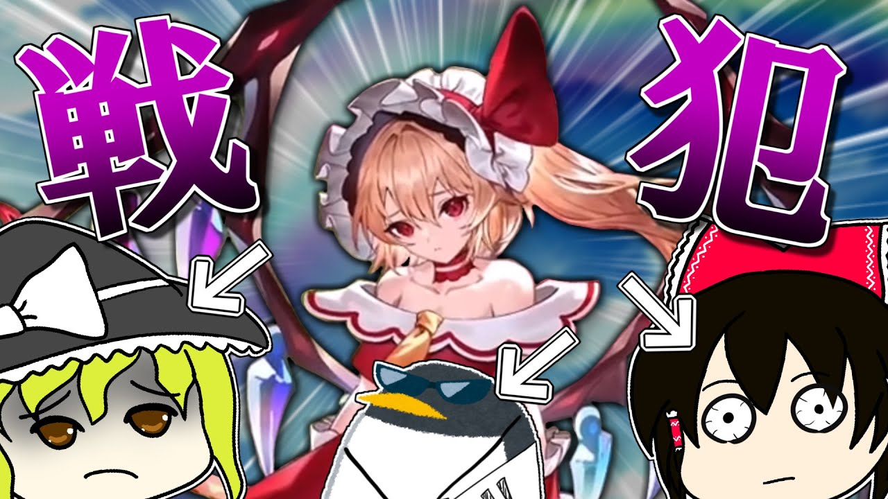 この中にフランガチャでやらかした大戦犯が１人います