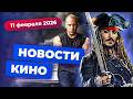 Новый босс Disney, сериал по Baldur's Gate, продолжение «Пиратов Карибского моря» — Новости кино
