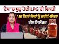 LPG Gas Cylinder Shortage Update । PNG । THE KHALAS TV