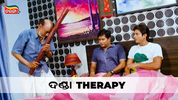 ଦଣ୍ଡା Therapy | Best Comedy Scene | Babushaan | Sritam | Golmaal Love | Tarang Plus
