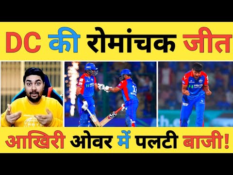 🔴DC vs GT Live: रोमांचक आखिरी ओवर्स में Rasikh Salam और Mukesh Kumar ने पलटी बाजी GT की करारी हार