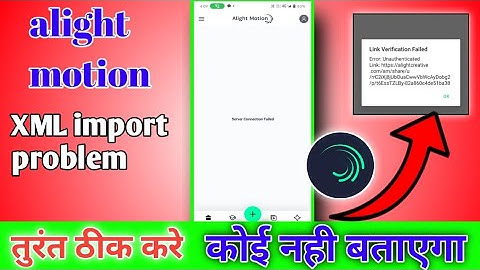 alight motion link vervication failed problem/ alight motion server connection failed today 2023