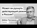 Не стоит преувеличивать степень подконтрольности всех партий Кремлю, - Галлямов о выборах в России