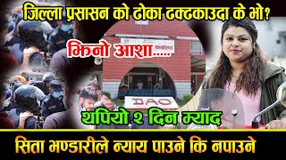 Butwal News || सिता भण्डारी ले न्याय पाउलिन त ? ||  मृ#त्यु भएको ९ दिन सम्म पनि सुनिएन माइतीको कुरा