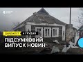 В Новогродівці з-під завалів дістали 8-річну дівчинку, ялинка під Бахмутом. | 04.12.2023