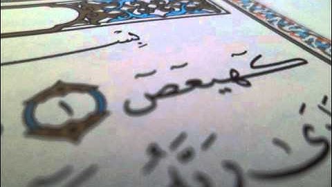 سورة مريم ماجد المضحي رمضان 1433 هـ Surat_Mariam,Majed AL_modh7y