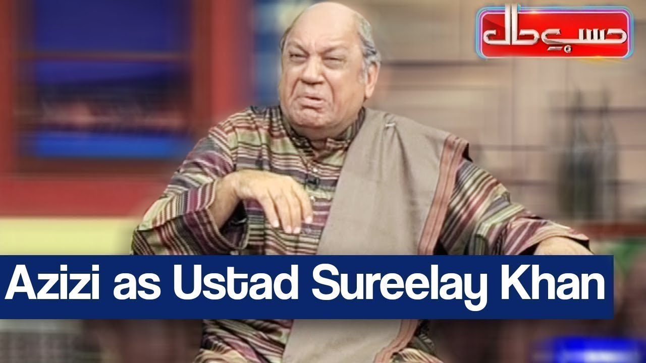 Hasb e Haal 7 July 2019 | Azizi as Ustad Sureelay Khan | حسب حال | Dunya News