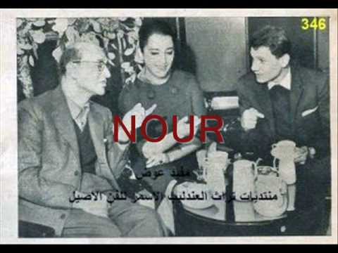 الحق عليك طول عمرك بروفه مع حليم وعبد الوهاب