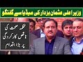 CM Punjab Usman Buzdar Press Conference Today