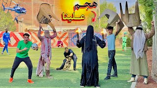 الكبير هجم علينا في الملعب ⛳️واحنا بنلعب كرة قدم 😱⚽️
