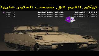 كيف تهكر القيم على الشاشة مثل الضرر | Game Guardian screenshot 4