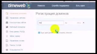 Как бесплатно сделать сайт на WordPress