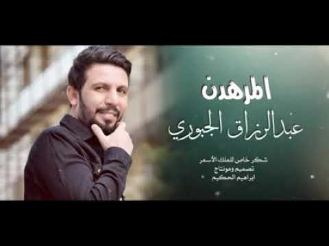 ماشي مثل المرهدن