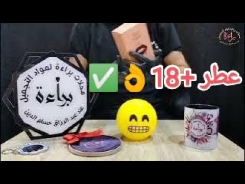العطور الفورمونية   18