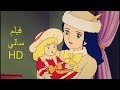 فلم سالي فيلم عالي الجودة مترجم للغة العربية. اشتركوا في القناة من أجل المزيد.