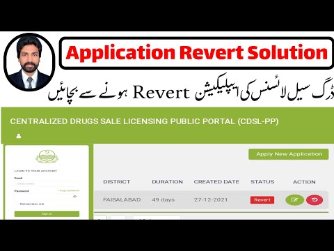 Revert Solution Of Online Drug Sale License For Pharmacy and Medical Store | Urdu |2022| Dr.AHMandal