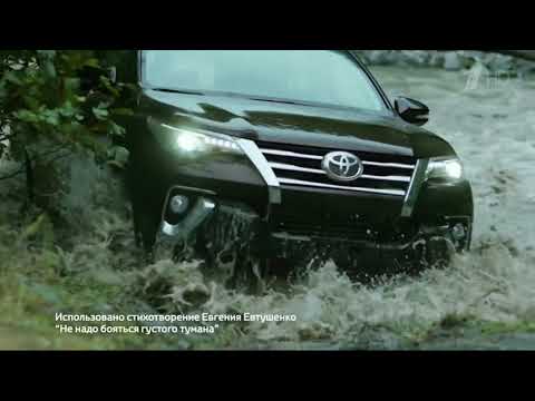 Рекламный ролик внедорожника Toyota Fortuner