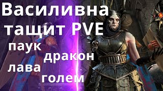 Raid Shadow Legends Драха Всесильная \\ Rector Drath гайд