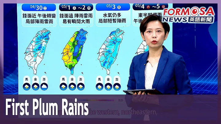 First plum rains to bring lower temps, showers islandwide from Wednesday｜Taiwan News - DayDayNews