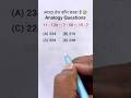 Analogy Reasoning, Analogy Short Trick, Reasoning Concepts and Trick, Number Series Questions