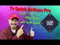 Tvquickactions pro  une des meilleures applications de lanne essayezla maintenant