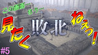 5【進撃の巨人2 Final Battle】このイベント戦、激ムズなんですけど