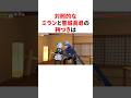 対照的なミランと雪城眞尋の餅つき #youtuber#vtuber#雑学#豆知識