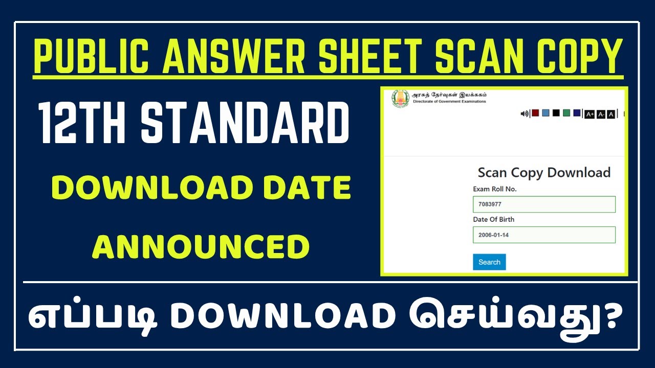 12th Public Exam 2025 Answer Sheet Scan Copy Download Date | How to download 12th Public scan copy