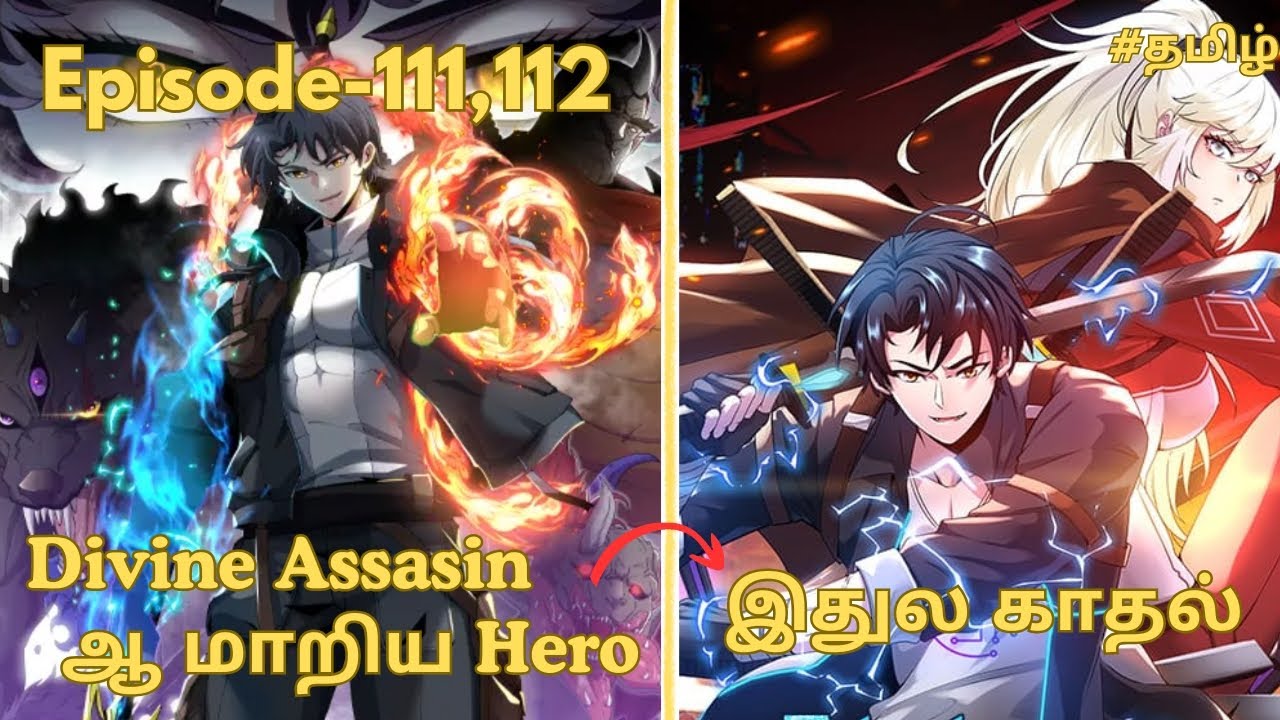 Hero கடவுள் ஆனா 😅 Wife Assasin என்னால முடியல டா| தமிழ் Episode 111,112