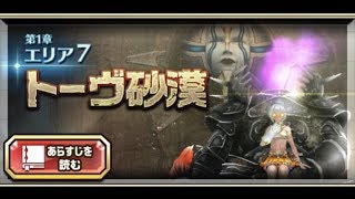 メインストーリーまとめ 第一章 サ終 ドラゴンプロジェクト攻略ブログ ドラプロ メインストーリーまとめ 第一章 サ終 ドラゴンプロジェクト攻略ブログ ドラプロ