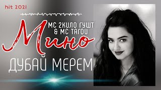 МС 2КИЛО ГУШТ & МС ТАГОИ (МИНО) / MC 2KILO GUSHT MC TAGOI