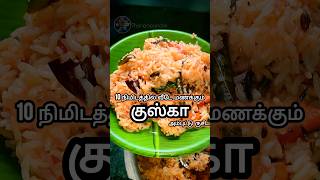 Muslim Style Kuska Recipe In Tamil
