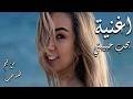 اغنية بحب حبيبتي من فيلم قصة حب بطولة هنا الزاهد واحمد حاتم