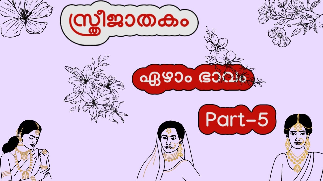 Understanding The Nature Of Husband Based On 7th House In Female 