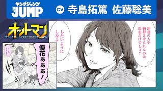 【CV:寺島拓篤・佐藤聡美】「夫婦の邪魔は誰にもさせねぇ…！」妻を想うほど強くなる！