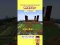 狭すぎるな…【マイクラ】