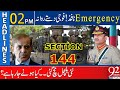 Emergency alert  section 144  shehbaz in trouble  92 news headlines 2 pm  1 may 2024  92news.