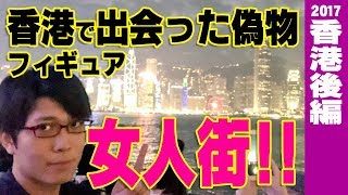 【海外】 これ本物？ 偽物？ 