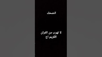 #سورة_الرحمن #ماهر_المعيقلي #القرآن #القرآن_الكريم #السعودية #الشيخ #المغرب #الجزائر