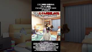 ニコニコ動画に投稿された「カービィ組曲」(THE MEDLEY OF KIRBY SSDX)ができるまで #猫ミーム #shorts