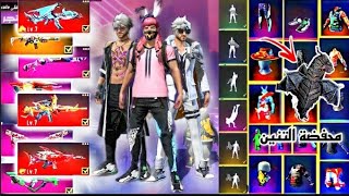 قلتش فري فاير | أكثر من 14000 سكن في ملف واحد يظهر للجميع بعد التحديث GLITCH SKIN FREE FIRE 