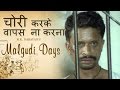 Malgudi Days - मालगुडी डेज - Episode 32 - Trail of the Green Blazer - पाकीट मार