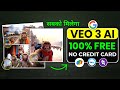 Get FREE Google VEO 3 In INDIA  | UNLIMITED GEMINI SUBSCRIPTION IN INDIA also VEO 3